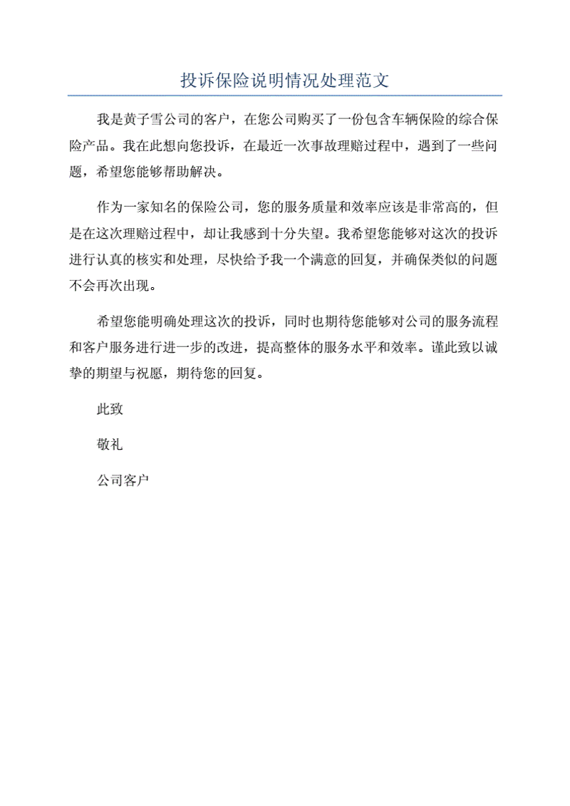 寿险行业发展的新趋势
